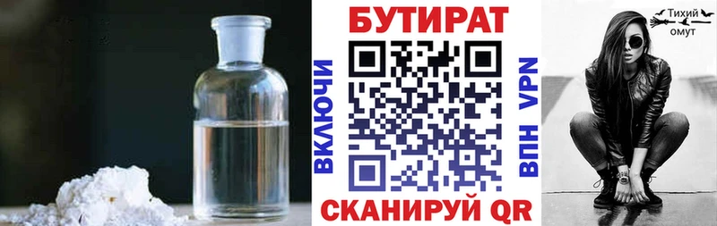 даркнет сайт  Костомукша  Бутират бутандиол 