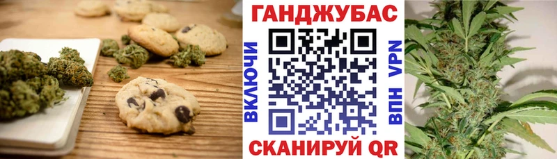 Печенье с ТГК конопля купить Костомукша