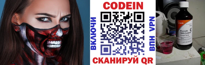 Кодеиновый сироп Lean напиток Lean (лин)  купить  сайты  Костомукша 