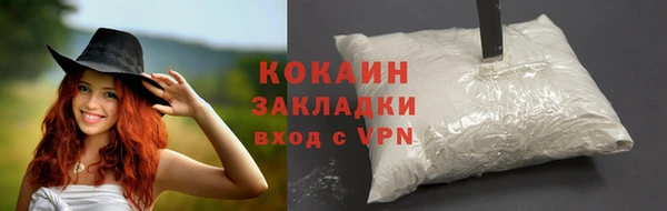 кокаин премиум Абинск